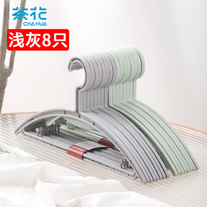 茶花衣架无痕晾衣架子塑料衣挂干湿两用衣撑家用晒衣服架防滑8只