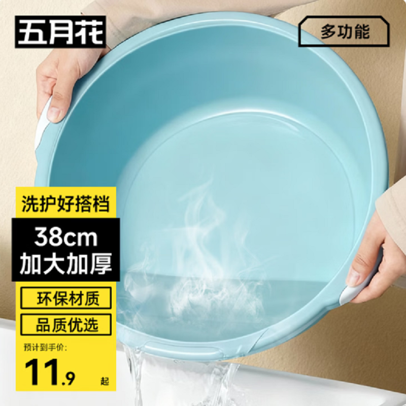 五月花洗脸盆38cm 1只加厚  洗菜盆洗手洗衣盆