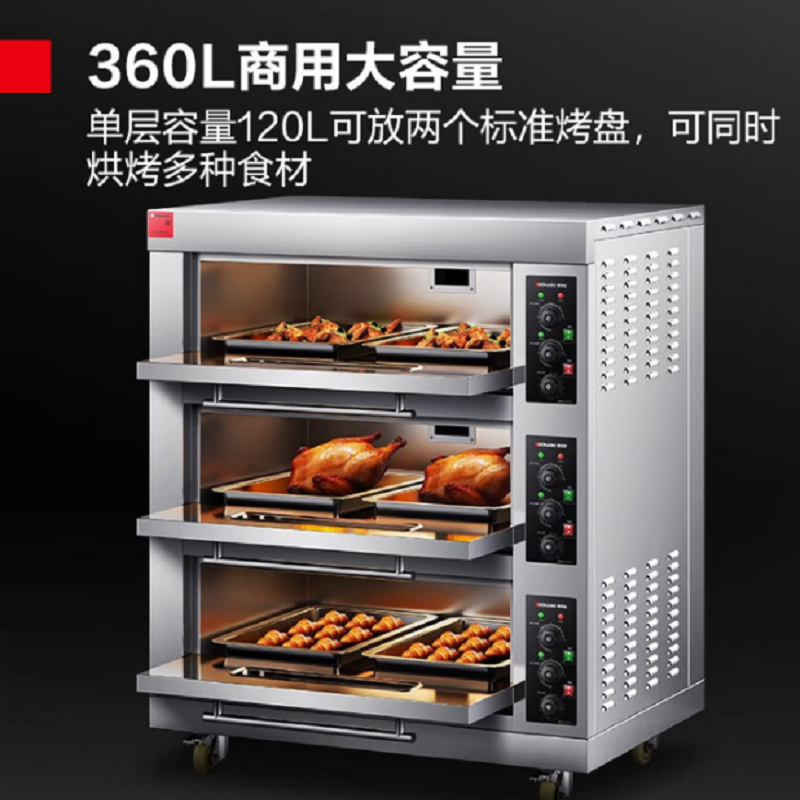 德玛仕（DEMASHI）烤箱商用大型电烤箱大容量专业烘焙智能