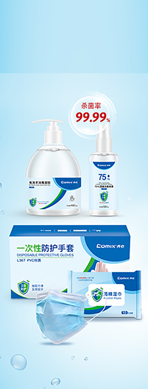 生活用品