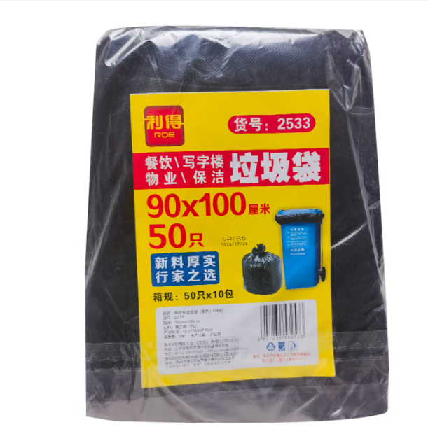 利得特大号加厚商业物业黑色垃圾袋90*100cm 50只/包