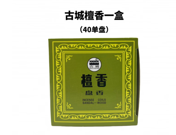 古城檀香微烟盘香家用供佛持久留香净化空气【微烟型】