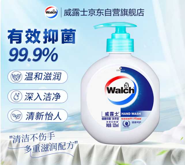 威露士健康抑菌洗手液健康呵护525ml 含植物芳香精油
