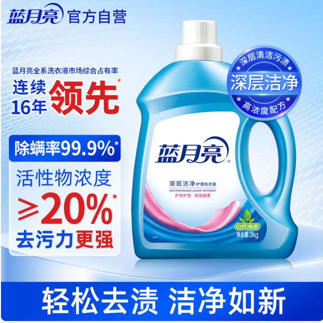蓝月亮 深层洁净洗衣液 自然清香 3kg/瓶