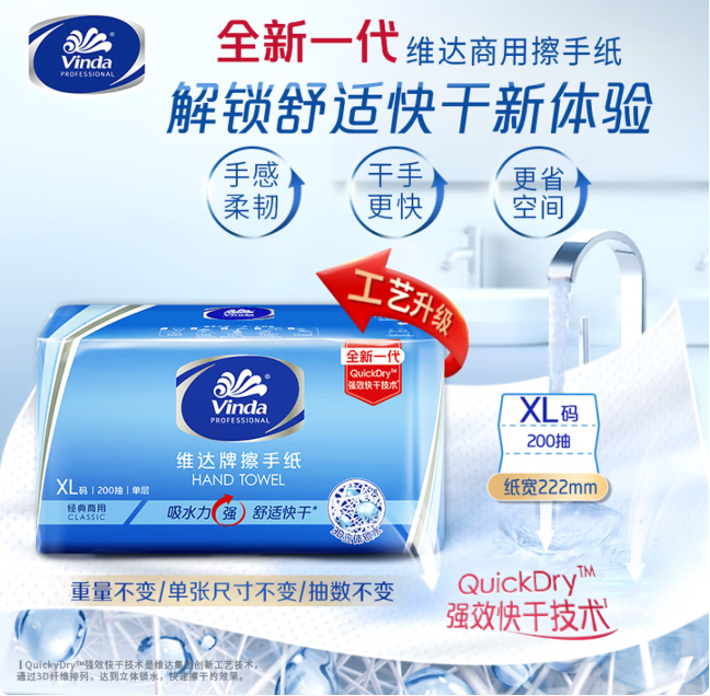 维达擦手纸1层200抽商用抹手纸VS2060  单位：包